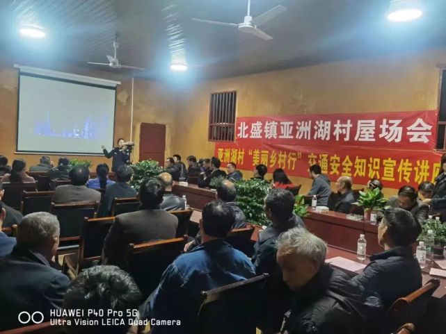 浏阳市公安局交警大队经开区中队民警走进北盛镇泉水村,乌龙新村,亚洲