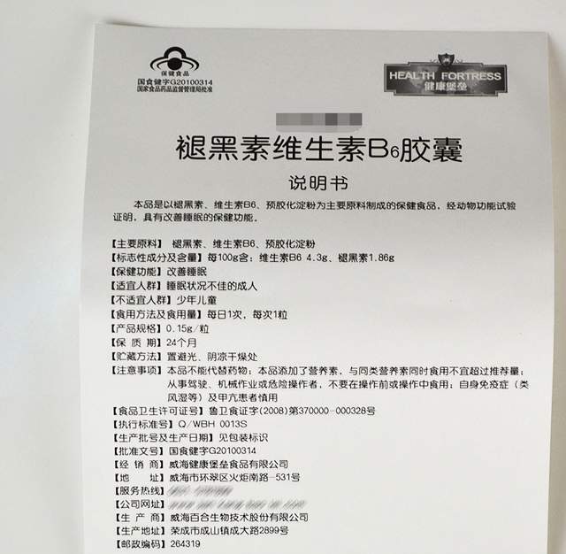 25岁女子失眠吃褪黑素2年后不对劲了医生不能长期服用