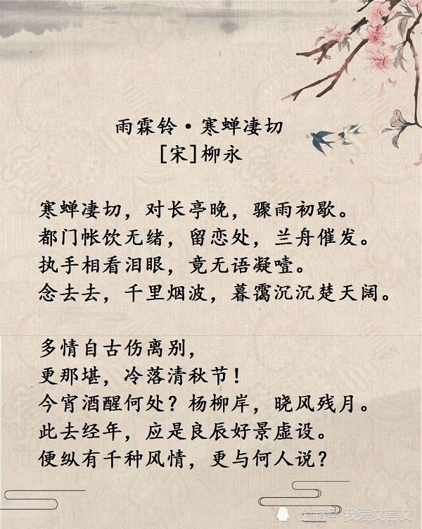 柳永是什么派的诗人 南宋诗人柳永的一生，你知道吗？