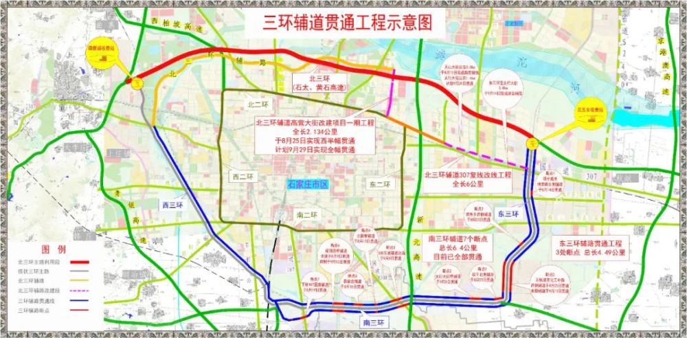 石家庄四环规划图2020图片