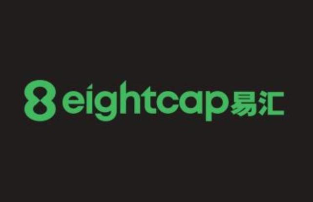 fx110网:eightcap易汇宣布获得英国fca监管牌照