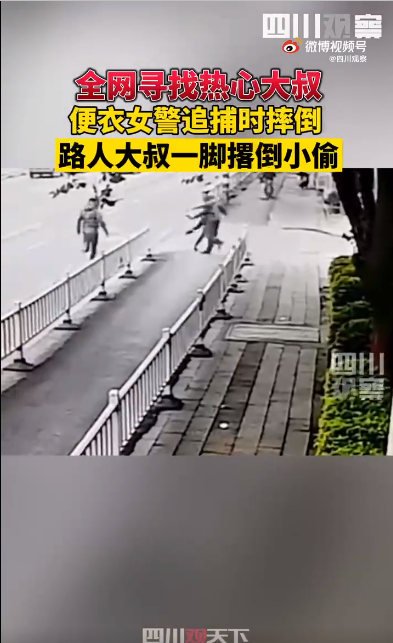 女警抓小偷摔倒大叔掃堂腿助攻擒賊