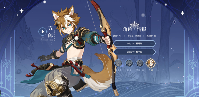 原神23版本更新强力5星岩元素角色登场