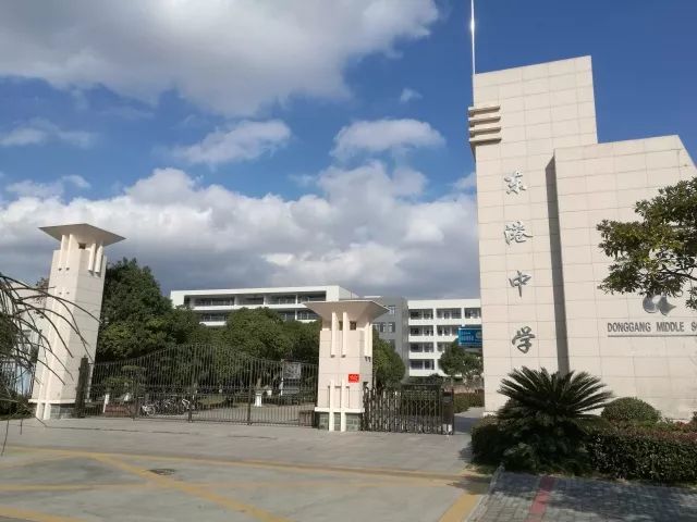 舟山东港中学图片