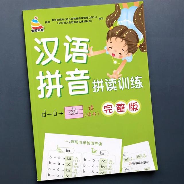 出版社回应幼儿早教书出现“屌”字 原因实在令人意外