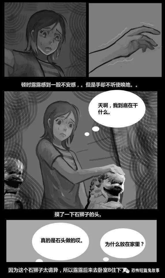 【小林怪谈】石狮