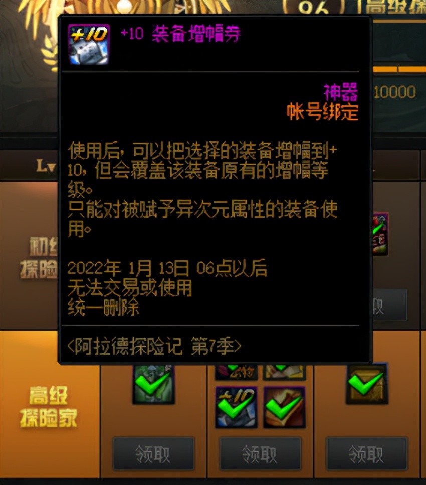 辉煌礼包|DNF：金秋助推道具大合集，高助推效果不容错过
