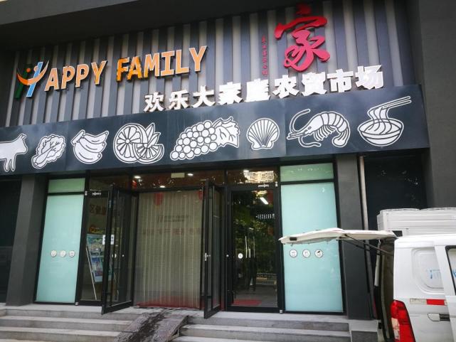 看门头,时尚大气.何女士喜欢逛的农贸市场,是个什么样子的呢?