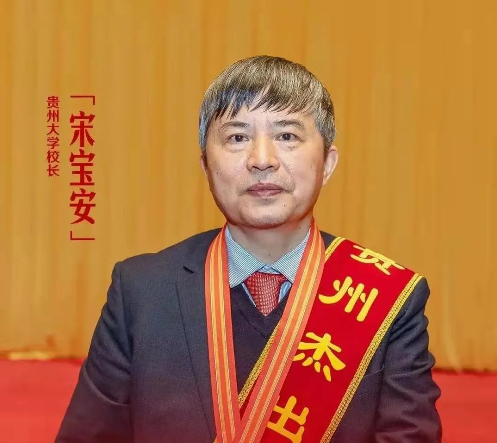 首届贵州杰出人才奖名单出炉石阡籍两人上榜