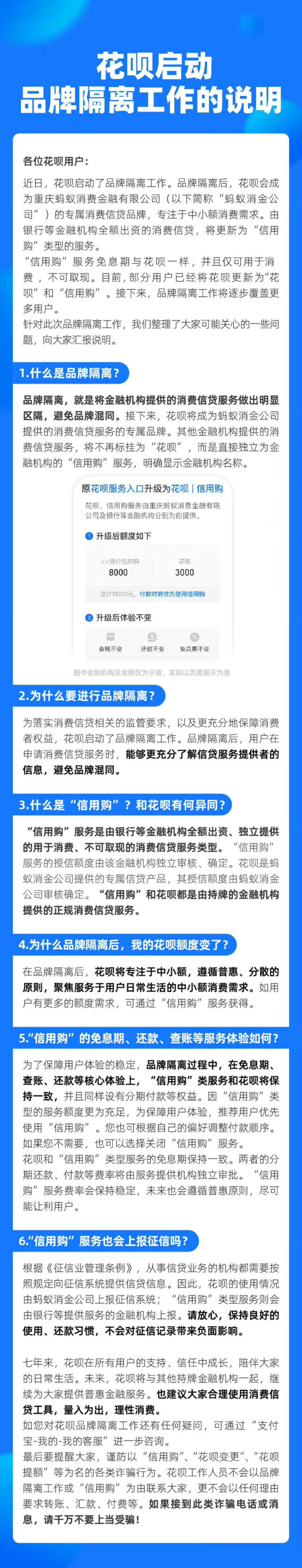 银行流水有蚂蚁借呗 腾讯网