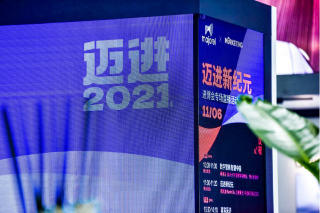 玛莎拉蒂中国lvhm集团宝洁中国齐聚进博会高端数字论坛迈睿中国