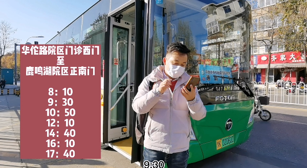 許昌市中心醫院新老院區開通直達班車