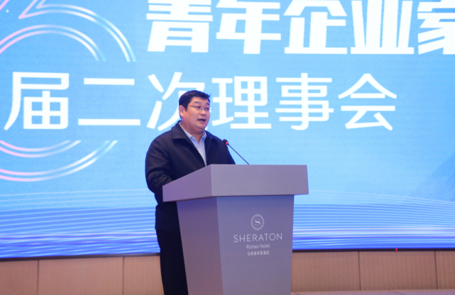 日照市青年企业家协会六届二次理事会召开