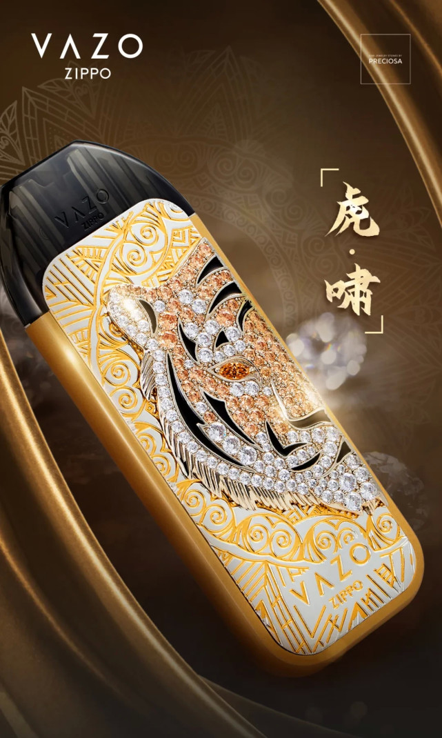 【格物】vazo年度限定款"虎·啸"上市!|上市|zippo