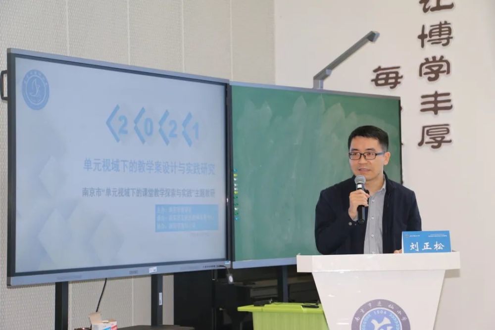 最后,刘正松教研员大力表扬此次活动的成功,表达此次研讨活动为老师们