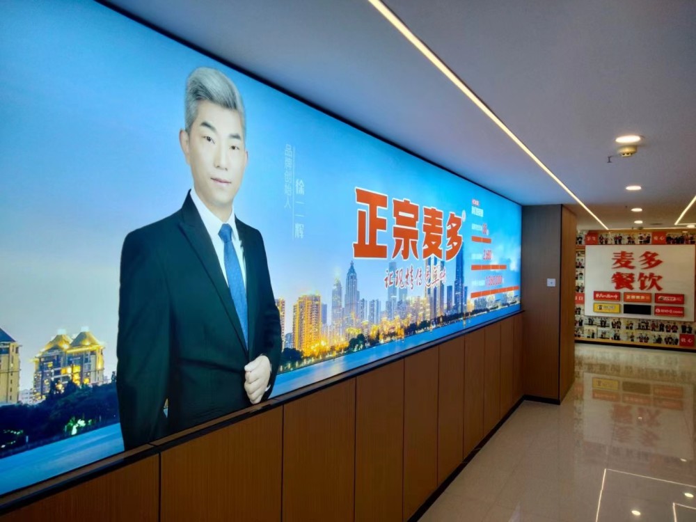 麦多馅饼创始人徐二辉