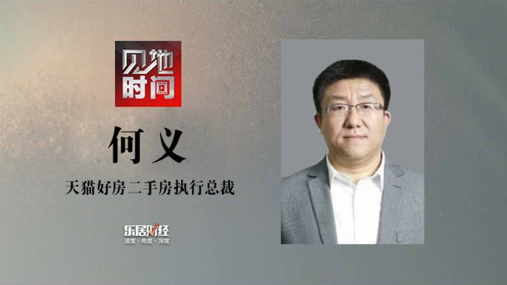 何义天猫好房无忧卖房单边代理先行者