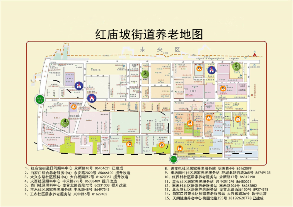 莲湖区红庙坡街道打造243全方位养老服务体系让养老变享老