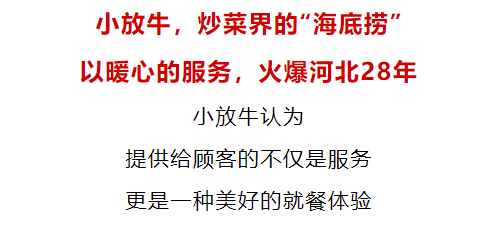 海底撈起訴小放牛索賠100萬,後者自稱