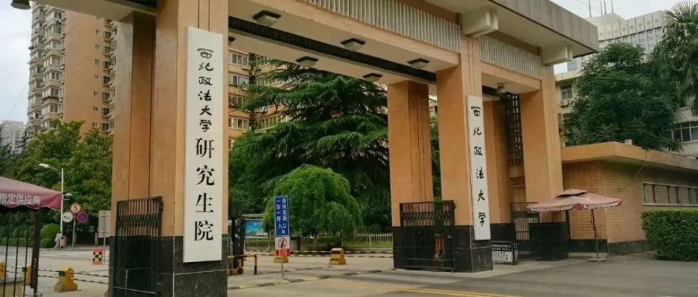 西北政法大学宣传片图片