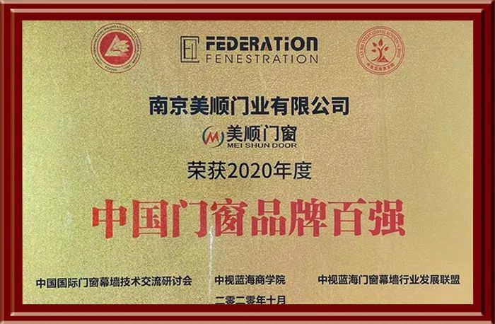 如何提高经销商满意度?美顺门窗:加强品牌设计力,营销力