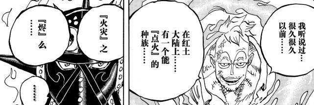 海贼王1033话情报，索隆觉醒霸王色霸气，霜月耕三郎为古伊娜祖父_腾讯新闻