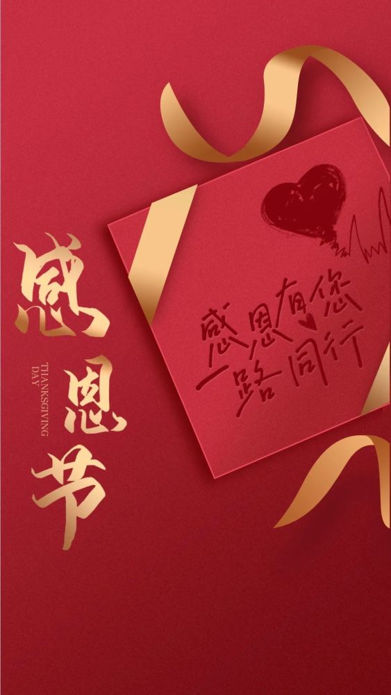 收藏感恩节文案纯净素材幼师百科感恩有你
