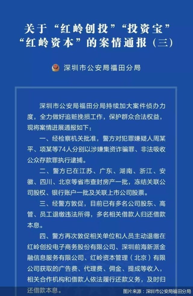 p2p集资诈骗退回本金(p2p集资诈骗退回本金多久到账)