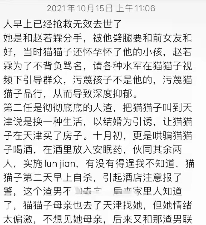 生前被起哄直播自杀死后被配阴婚她的人生有多惨