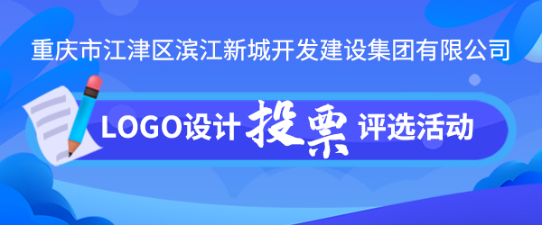 滨江集团logo图片