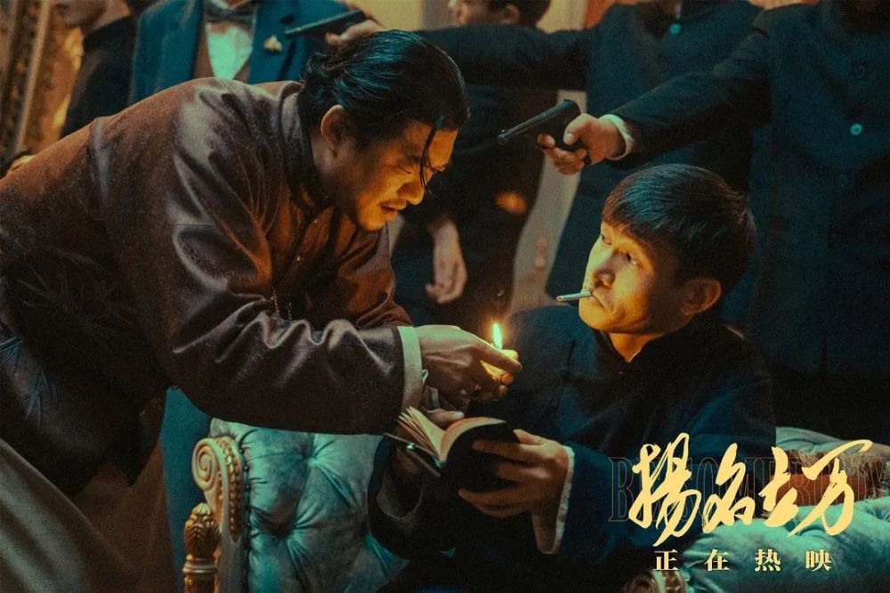 扬名立万剧本杀式电影陈明昊演大佬李家辉像福尔摩斯