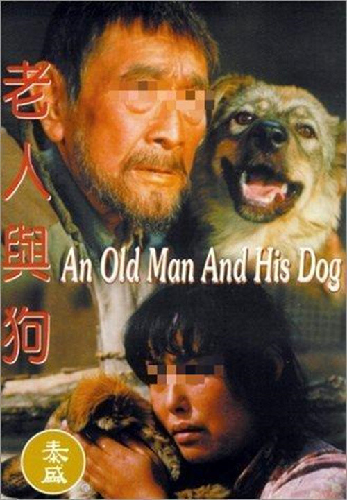 男子杀3人喂狗,还带狗参演电影《老人与狗》|老人与狗|宁夏|程鹏