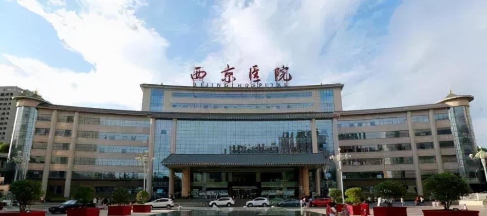 最新中国医院百强西京医院跌出前十西安3家医院上榜