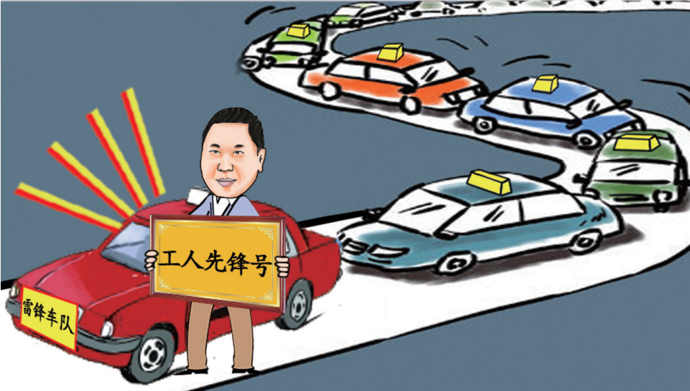 康龙出租车公司雷锋精神示范车车队成立,王华君被推荐为队长,在他的