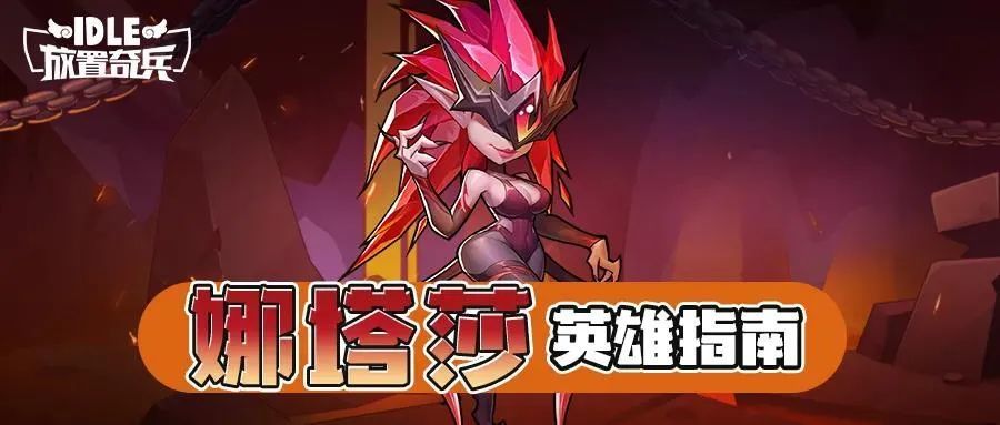 深渊新刺客"娜塔莎"技能初分析:对其输出伤害数据有一些期待,狼暂时保