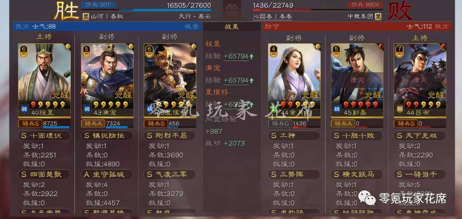 三国志战略版 白板夏侯惇 反击 伤害 打吕布 太史慈真爽 腾讯新闻