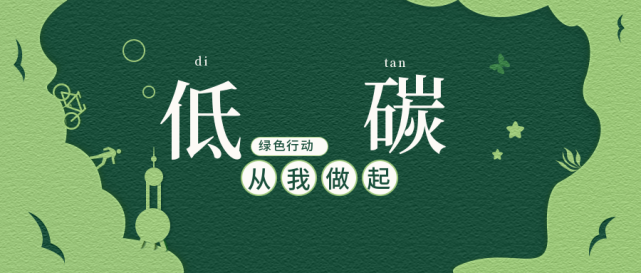 老铁|碳达峰|碳中和