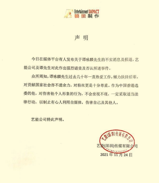 谭咏麟事件升级！爆料者晒男子穿裤照，并警告谭咏麟敢声明就敢锤高三语文网课