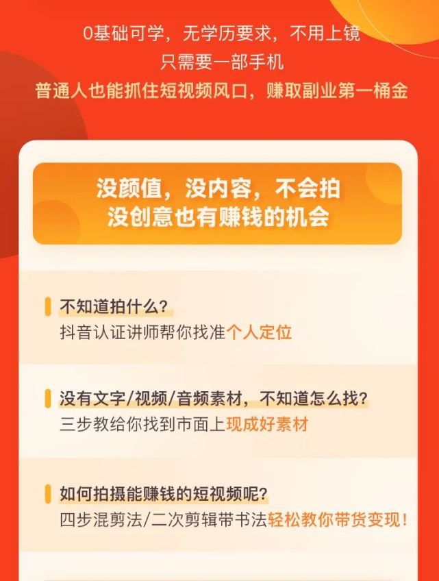 8001000天拍短視頻賺錢簡單又好做