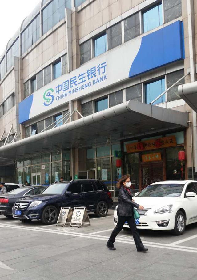 民生银行证券开户(民生银行证券开户流程)