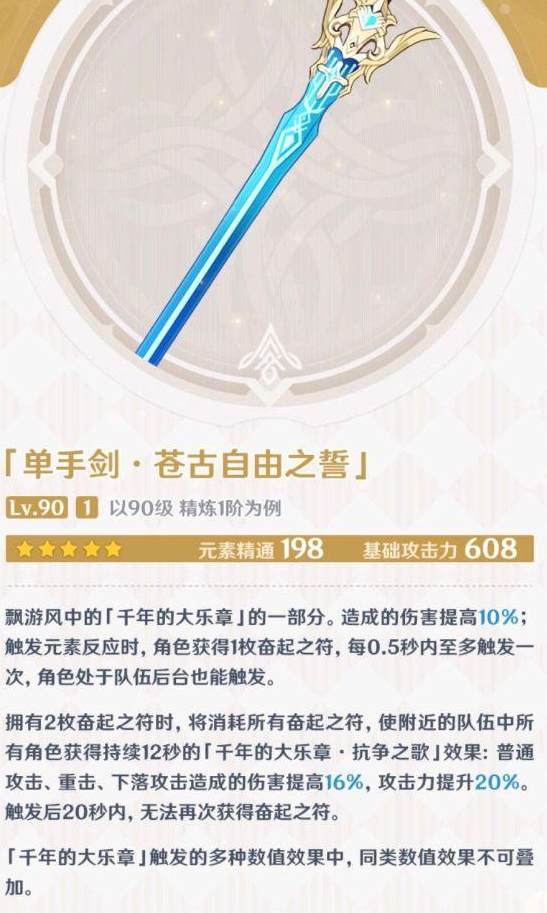 原神连策划都不看好阿贝多班尼特就不说了武器池竟然是万叶专武