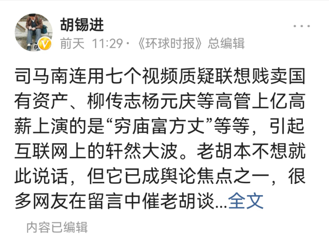 司马南24小时内就回应了胡锡进而联想及当事人至今没有回应司马南