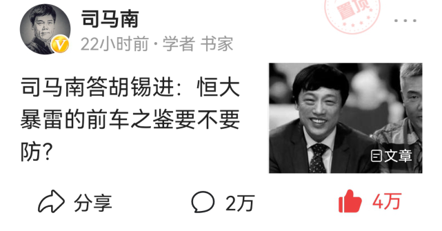 司马南24小时内就回应了胡锡进,而联想及当事人至今没有回应司马南