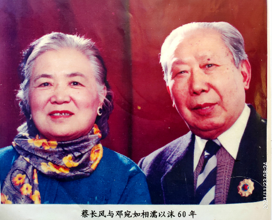 1996年10月,86岁的蔡长风将军参加中共中央召开的纪念红军长征60周年
