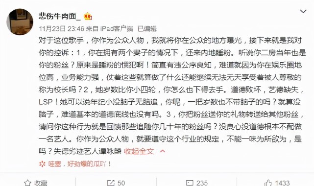 失德艺人名单才出来,谭咏麟晚年不保?