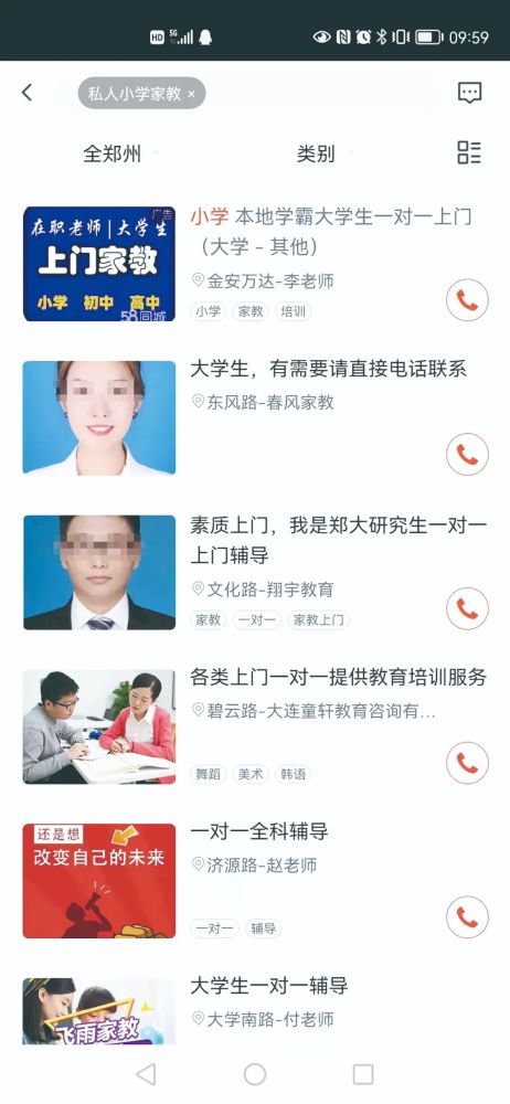 考研家教一对一辅导：郑州校外培训转入地下，“一对一”家教暗流涌动