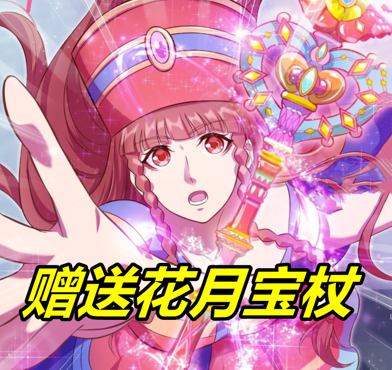 叶罗丽9封银沙黑香菱正式叛变赠送花月宝杖银娜组合果然般配