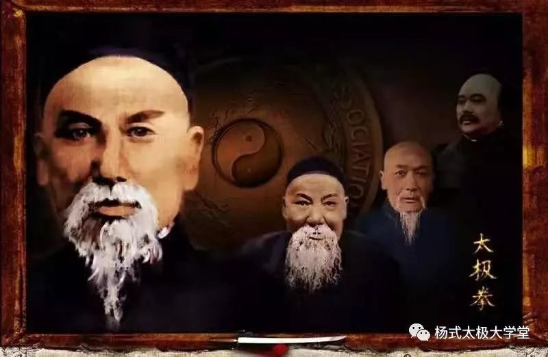 自我曾祖父露禅公在河南温县陈家沟陈公长兴拳祖处学到太极拳后,经过