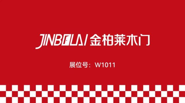 金柏莱木门成立于2012年,聚焦木门为中心的家居整装品类,始终秉承匠人