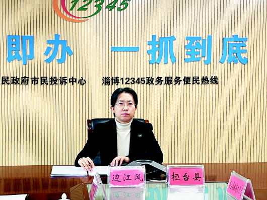 上线12345政务服务热线 桓台县县长边江风:认真研究改进群众提出的